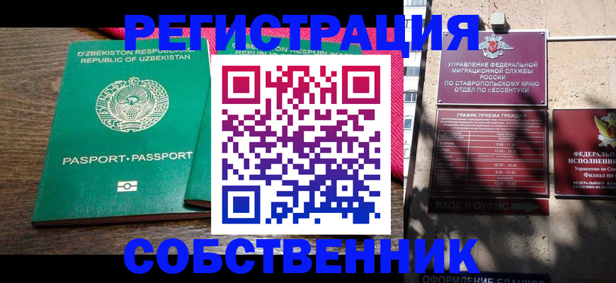 временная регистрация 2025 в Верхней Салде