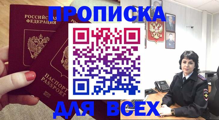 прописка ребенка в Верхней Салде